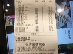 账单-海底捞火锅(吴中路店)