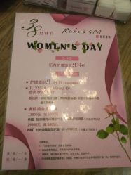 -丽妍雅集 Rubis SPA