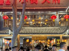 -小街天府(西工小街店)