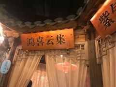 -老宁波1381餐厅(桃源中路店)