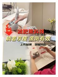 -Fundi张玉珊修身堂·indiba·BTL科技瘦身