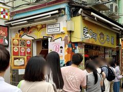 -老day牛杂(官也街总店)