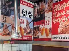 -留香铁板烤肉(解放西路旗舰店)