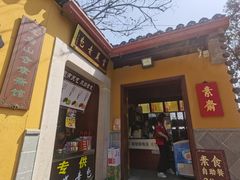 -灵岩山风景区