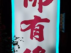 -佛有缘·32年老字号(广州首店)