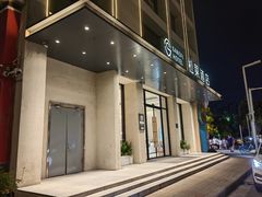 -松果酒店(农业路河南博物院店)