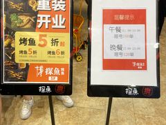 -探鱼·鲜青椒爽麻烤鱼(苏宁广场店)