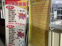 -鸿渡渔庄·特色鸭咀鱼