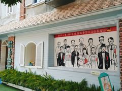 -佟小曼手工茶饼坊(鼓浪屿1店)