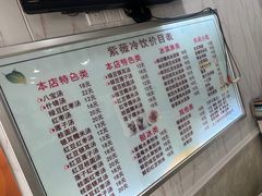 -紫薇冷饮(海宁盐官宣德路店)