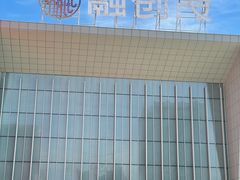 -哈尔滨热雪奇迹