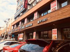 门面-丰茂烤串(全国首店)