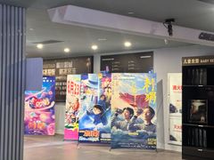 -星轶IMAX影城(九亭U天地旗舰店)