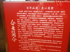 -张包铺(关东古巷店)