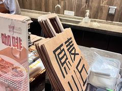 -原麦山丘(望京小街店)