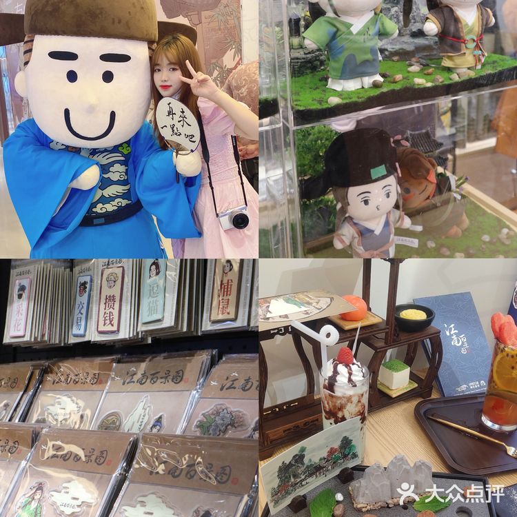 上海首家🤩江南百景图开业了！超好吃好逛！