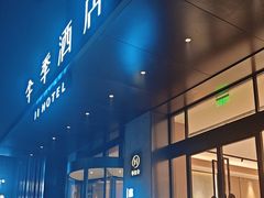 -全季酒店(北京大观园店)
