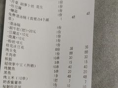 -清真·馬坡二旦烧烤(人生一串拍摄店)