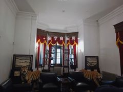 -张学良旧居陈列馆