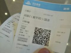 -万达影城(常熟IMAX店)