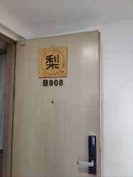 -小梨·OndaPro·专业脱毛连锁机构