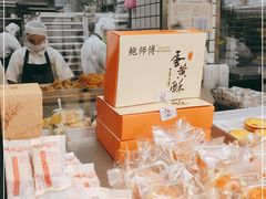 -鲍师傅糕点(观前街店)