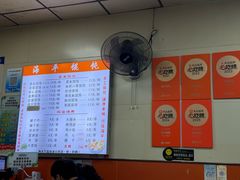 -海平馄饨(逍遥二路店)