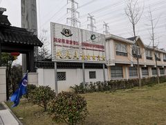 -宏泰园蔬果专业合作社