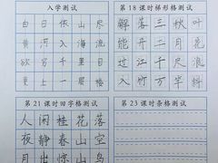 -赵汝飞练字(南京路国际贸易中心校区)