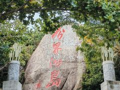 -海南分界洲岛旅游区