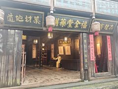-洪江古商城
