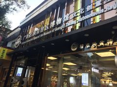 -广西壮族自治区博物馆