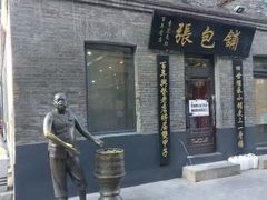 -张包铺(道外店)