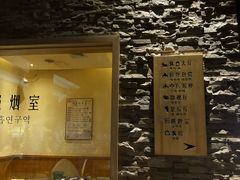 -济州岛汤泉(广宜店)