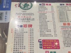 -仁信双皮奶(庙前直街店)