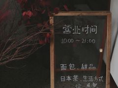 -侘寂甜品(自取店)