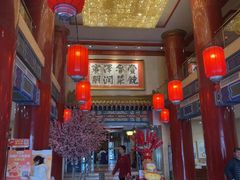 -丰泽园饭店