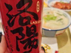-老雒阳面馆·水席(高新区店)