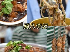 -清真·鸦儿李记·小馆(后海店)