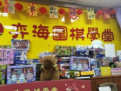-弈海围棋学堂(夕照寺校区)