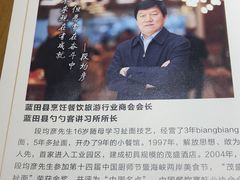 -茂盛小吃(蓝田店)