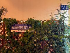 -山塘街