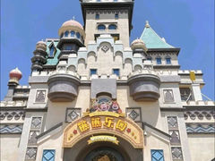 -嘉峪关方特欢乐世界