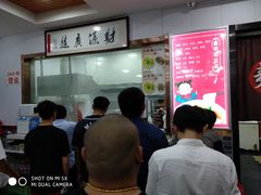 -鑫明明拉面(宁化路店)