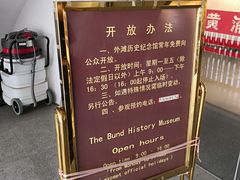 -上海市外滩历史纪念馆