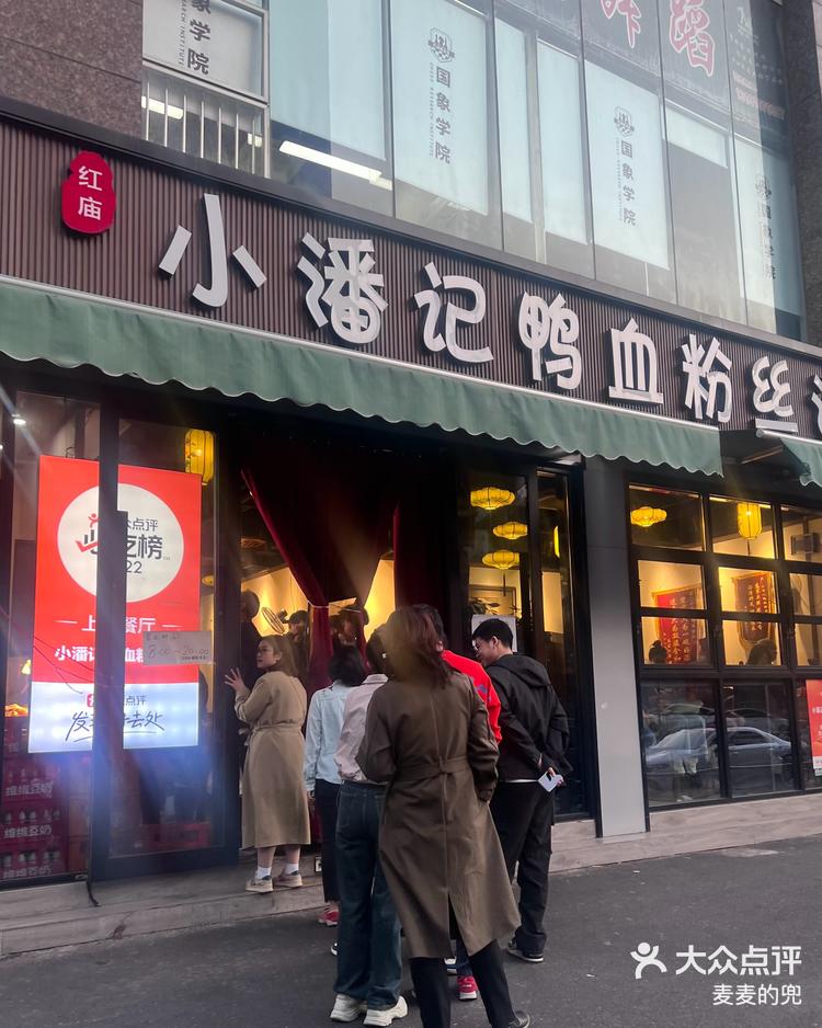 南京老鸭粉丝汤logo图片