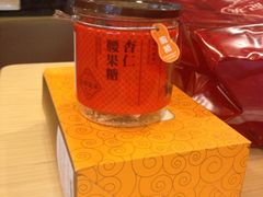 iphone_upload_pic-澳门英记饼家