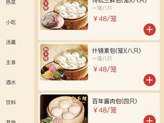 -狗不理(水上北路旗舰店)