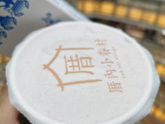 -厝内小眷村(西单大悦城店)