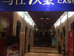 -马仕玖煲·融合菜·酥不腻烤鸭(人大店)